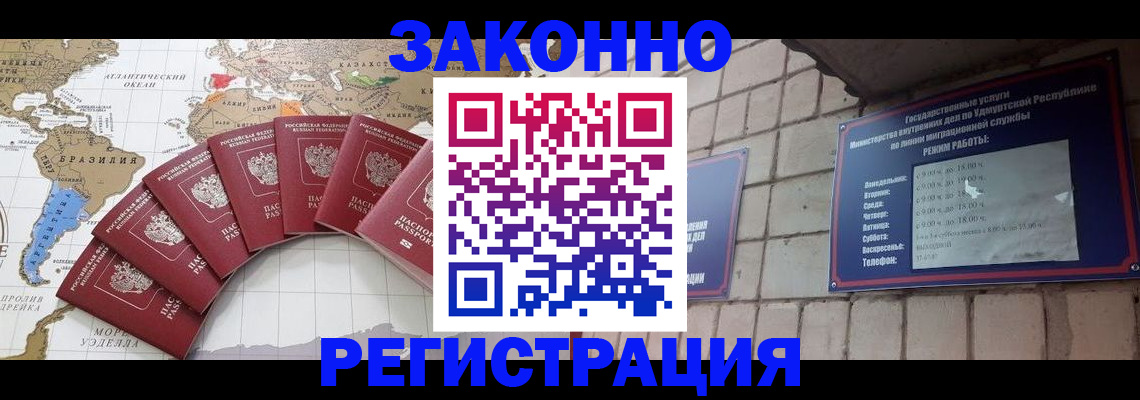 прописка регистрация в Рязани