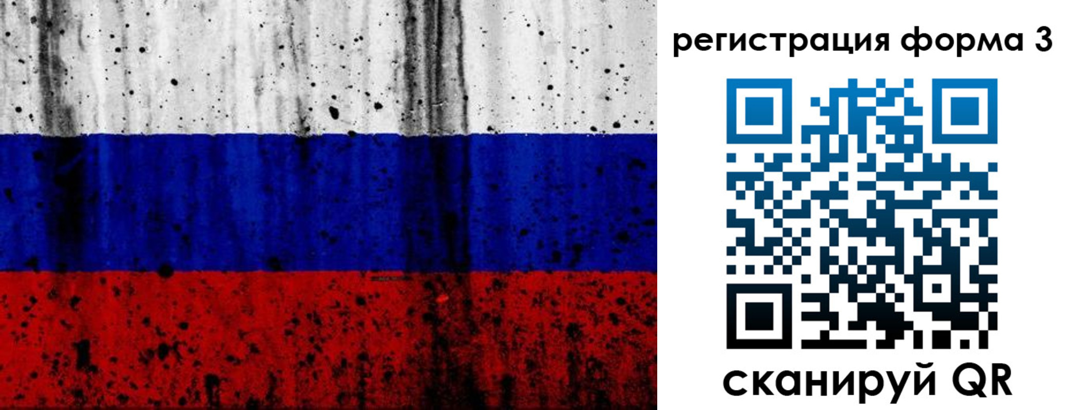 форма 3 в Рязани