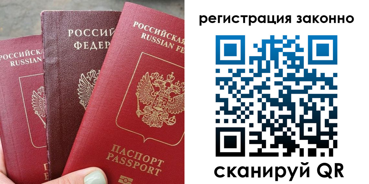 прописка 2025 в Рязани