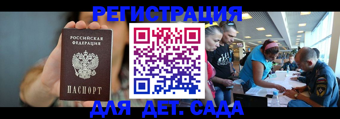 прописка ребенка в Рязани