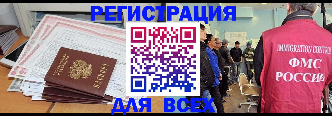 прописка регистрация в Рязани