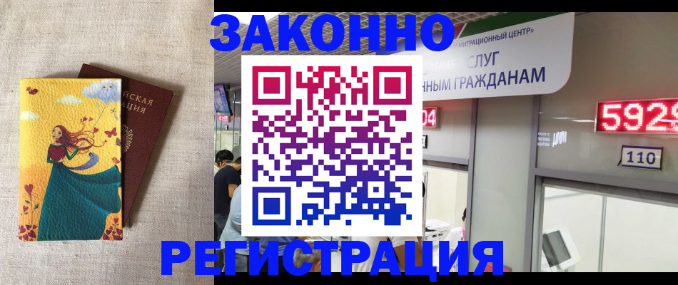 прописка от собственника в Рязани