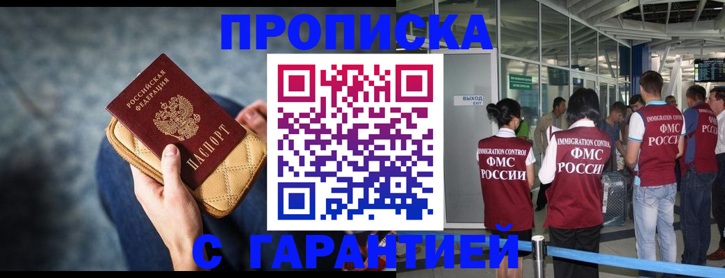 прописка иностранных граждан в Рязани