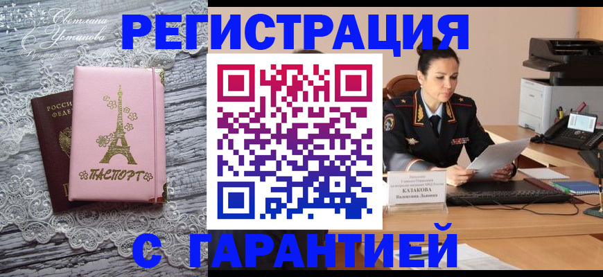 прописка 2025 в Рязани