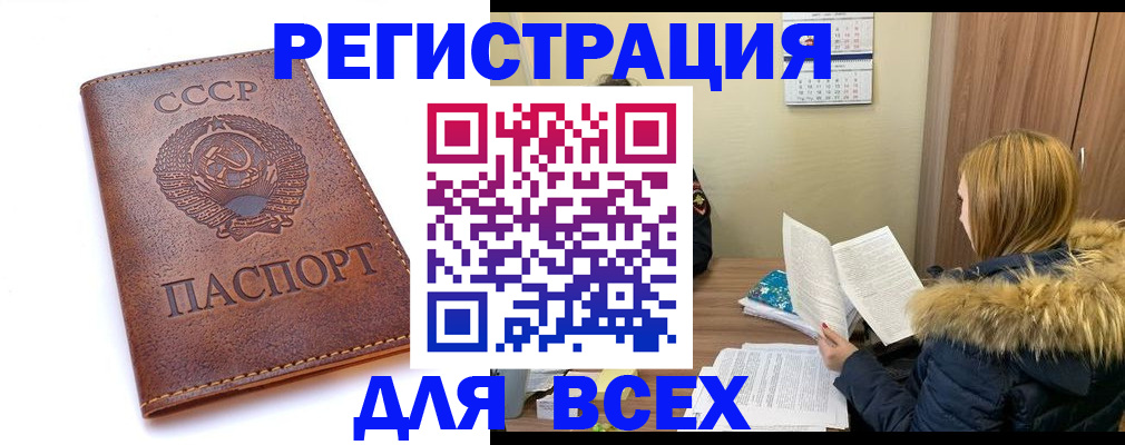 прописка в Рязани