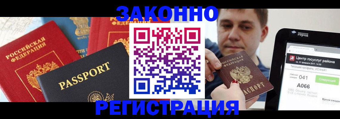 прописка в Рязани