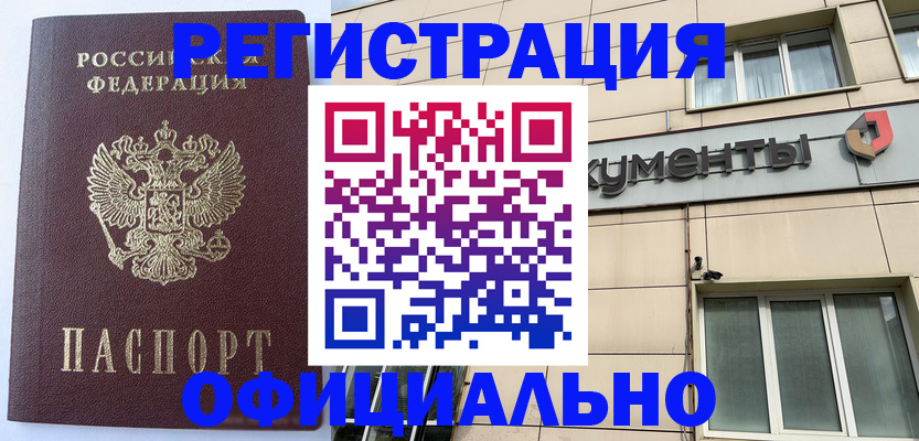 временная регистрация собственник в Рязани