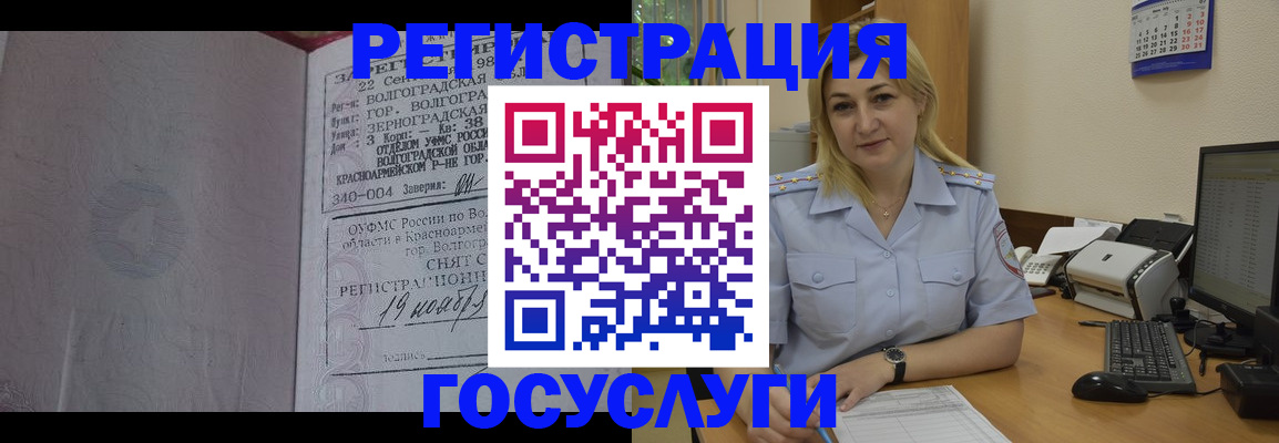 прописка от собственника в Рязани
