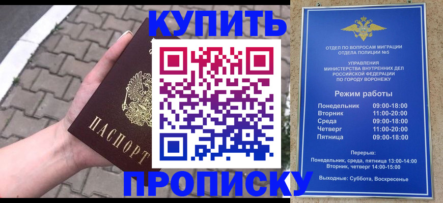 прописка от собственника в Рязани