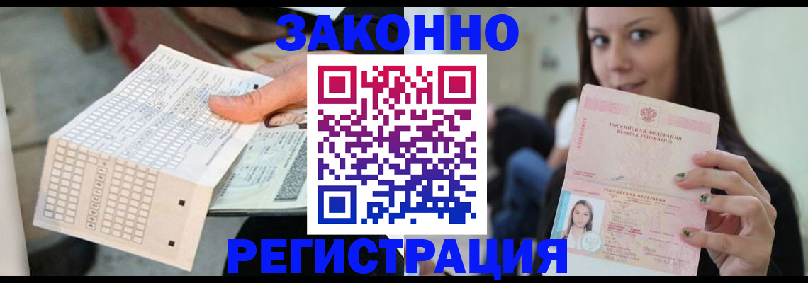 временная регистрация для школы в Рязани