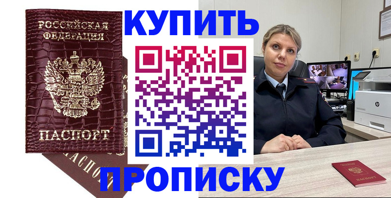 временная регистрация гарантия в Рязани