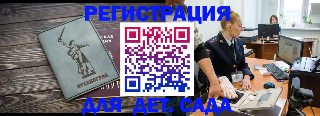 прописка для работы в Рязани