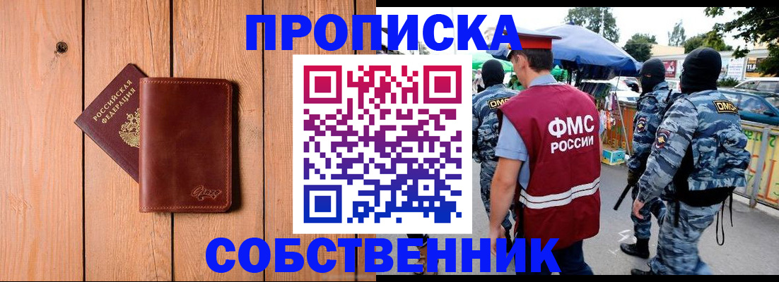 временная регистрация надежно в Рязани